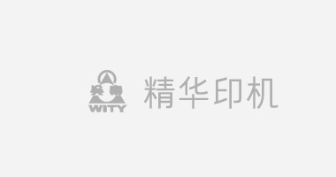為什么凹版印刷機(jī)印刷速度提不高嗎？